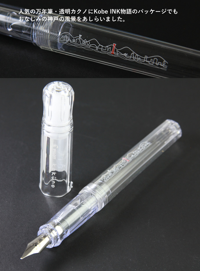 Limited Pilot NAGASAWA Fountain Pen kakuno Demonstrator